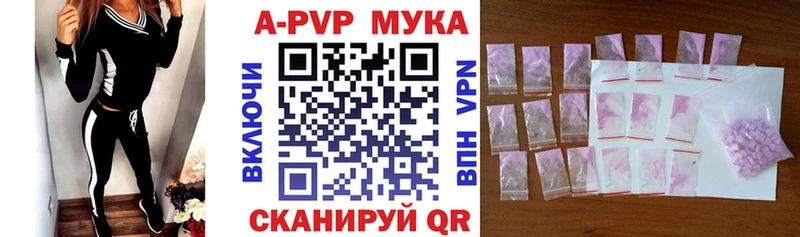 купить наркоту  Азнакаево  Alpha PVP кристаллы 