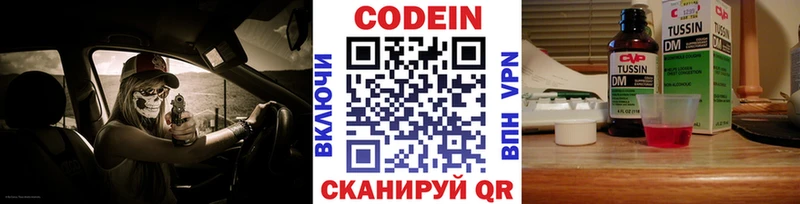 ОМГ ОМГ ссылка  Азнакаево  это клад  Кодеиновый сироп Lean напиток Lean (лин) 