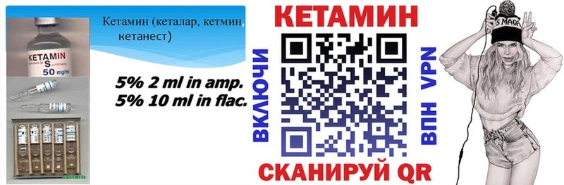 Кетамин ketamine  ссылка на мегу зеркало  Азнакаево 