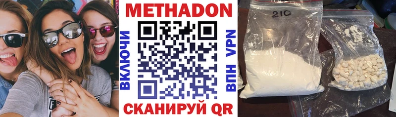 МЕТАДОН мёд  Азнакаево 